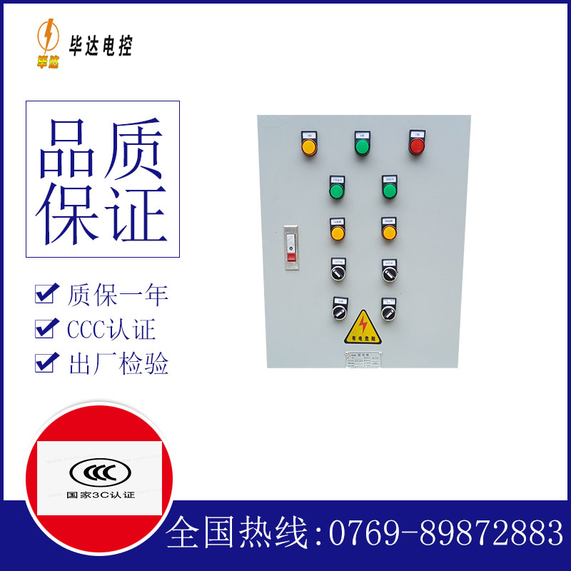 泸溪水泵控制箱