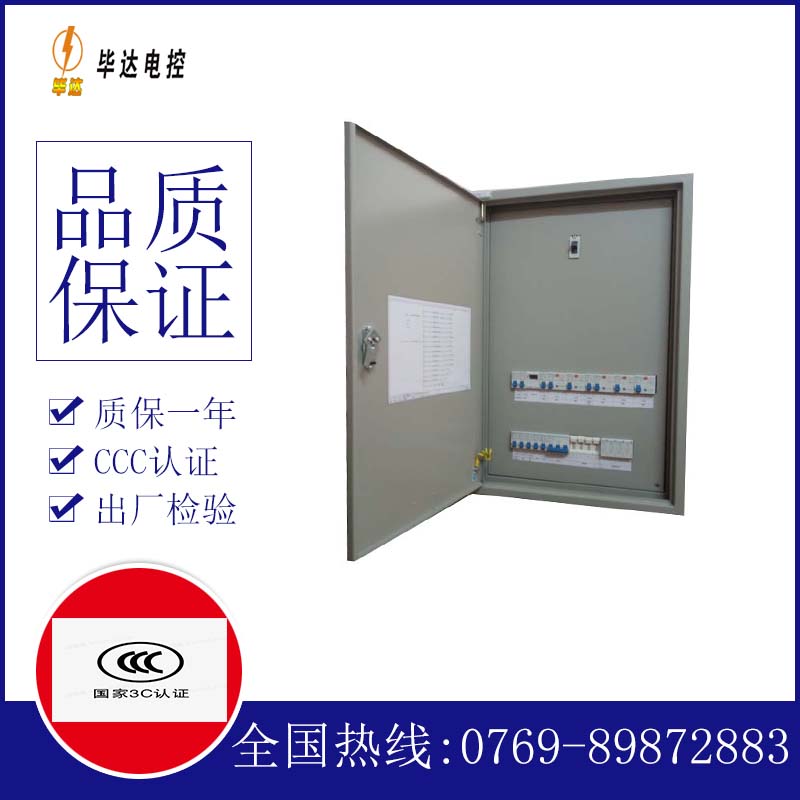 泸溪成套配电箱